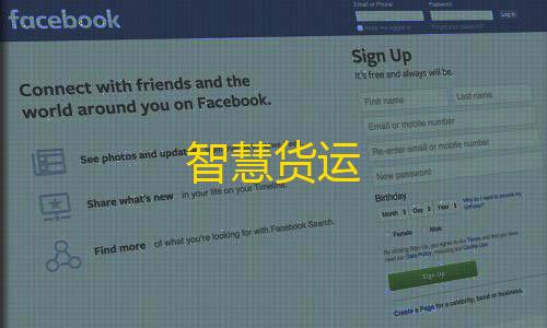 外免费挂下载3.0智慧货运